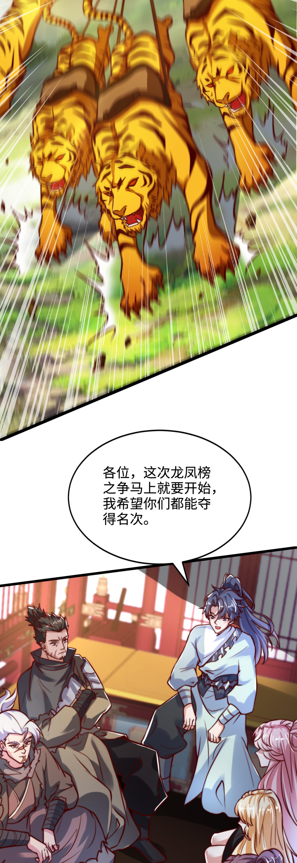 第74话 实力逐渐壮大！-第75话