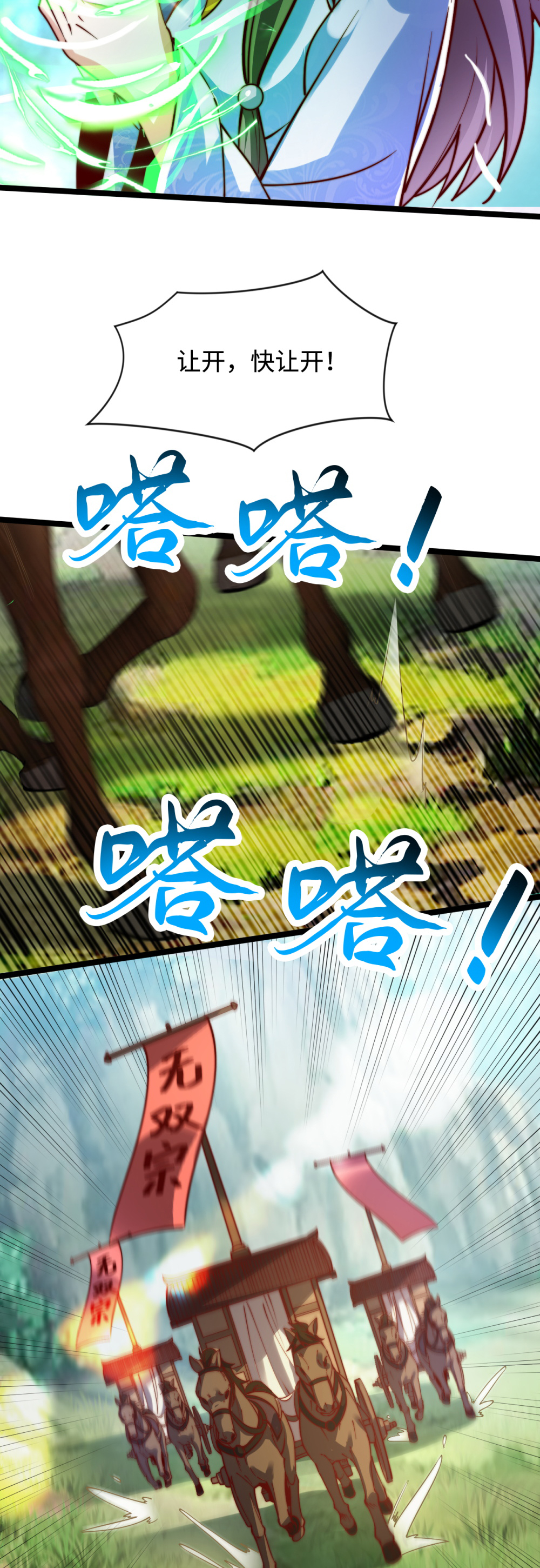 第74话 实力逐渐壮大！-第75话