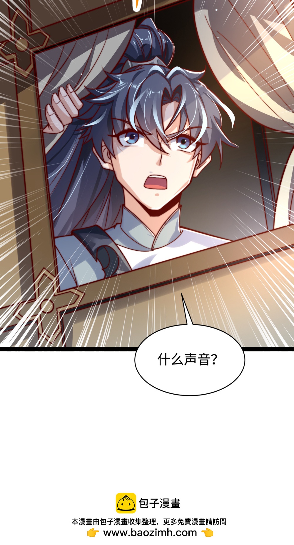 第74话 实力逐渐壮大！-第75话