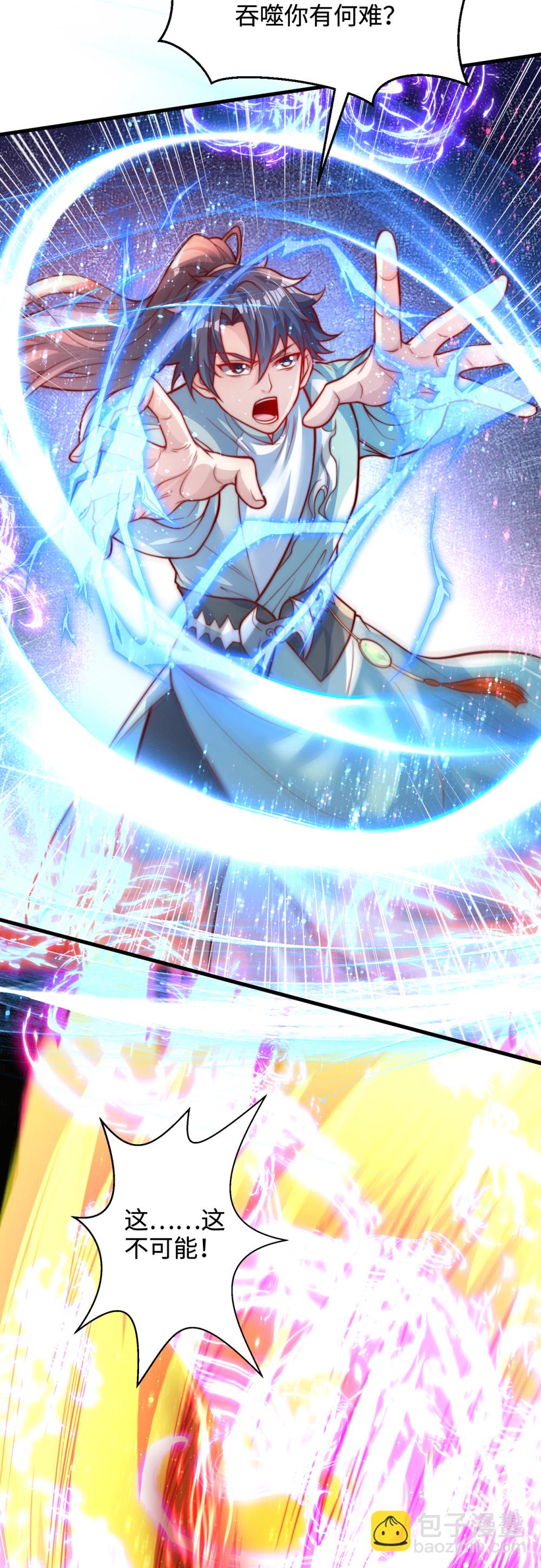 第74话 实力逐渐壮大！-第75话