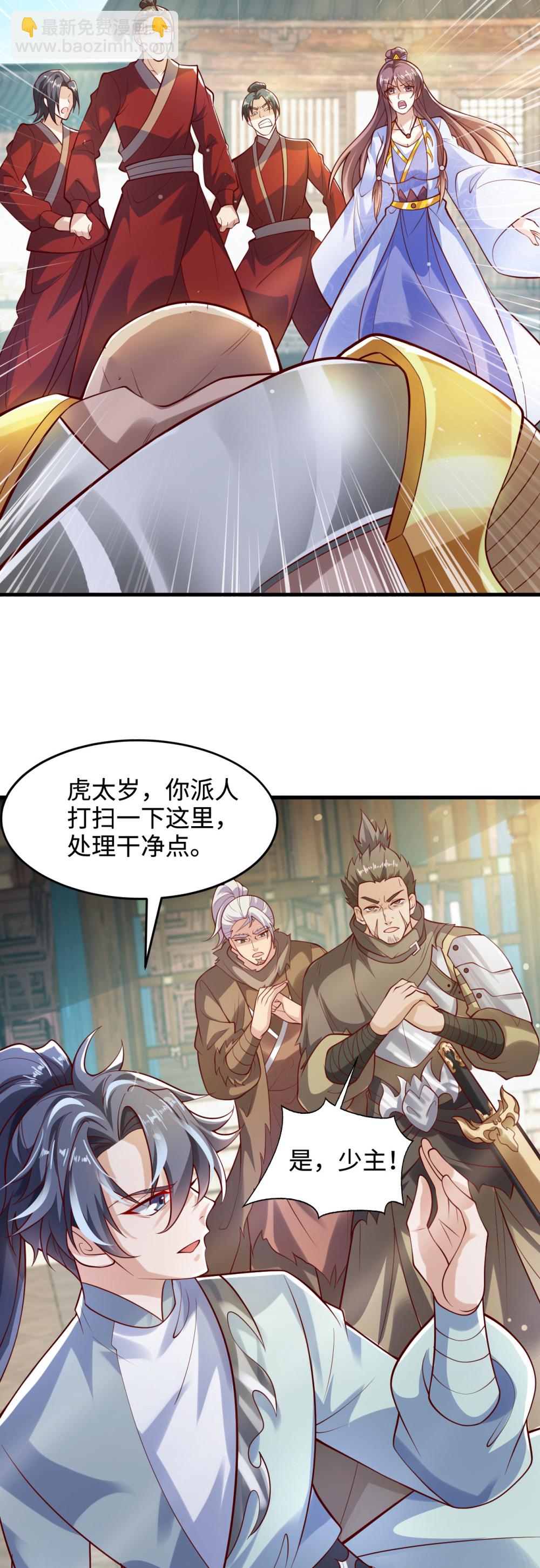 第76话 哼！一帮乌合之众！！-第77话