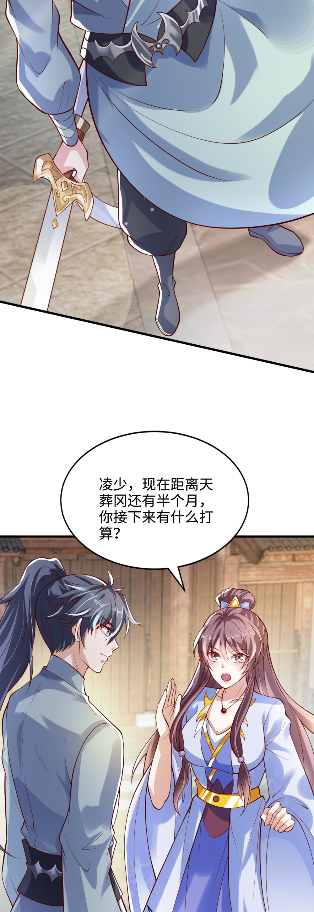 第76话 哼！一帮乌合之众！！-第77话