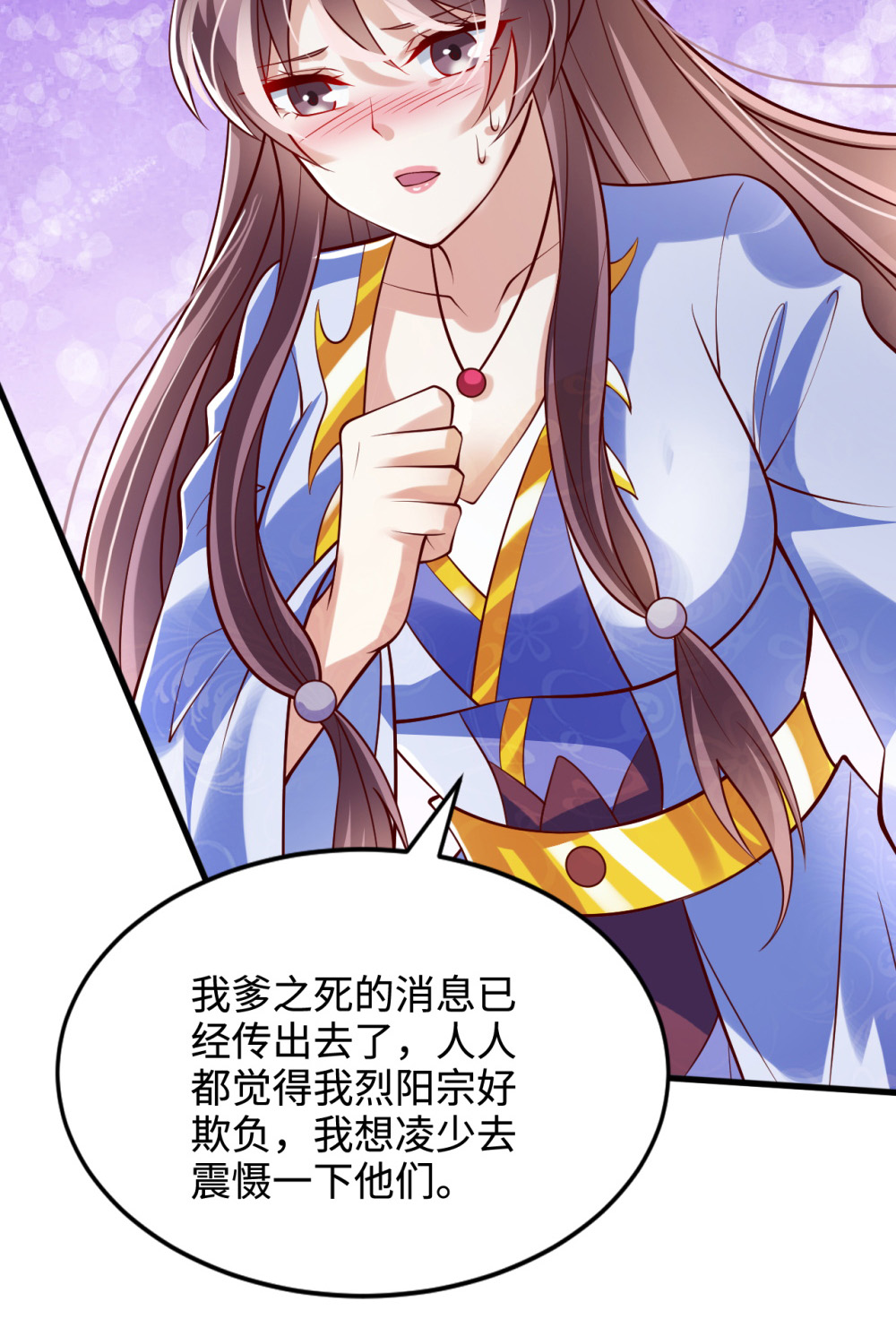 第76话 哼！一帮乌合之众！！-第77话