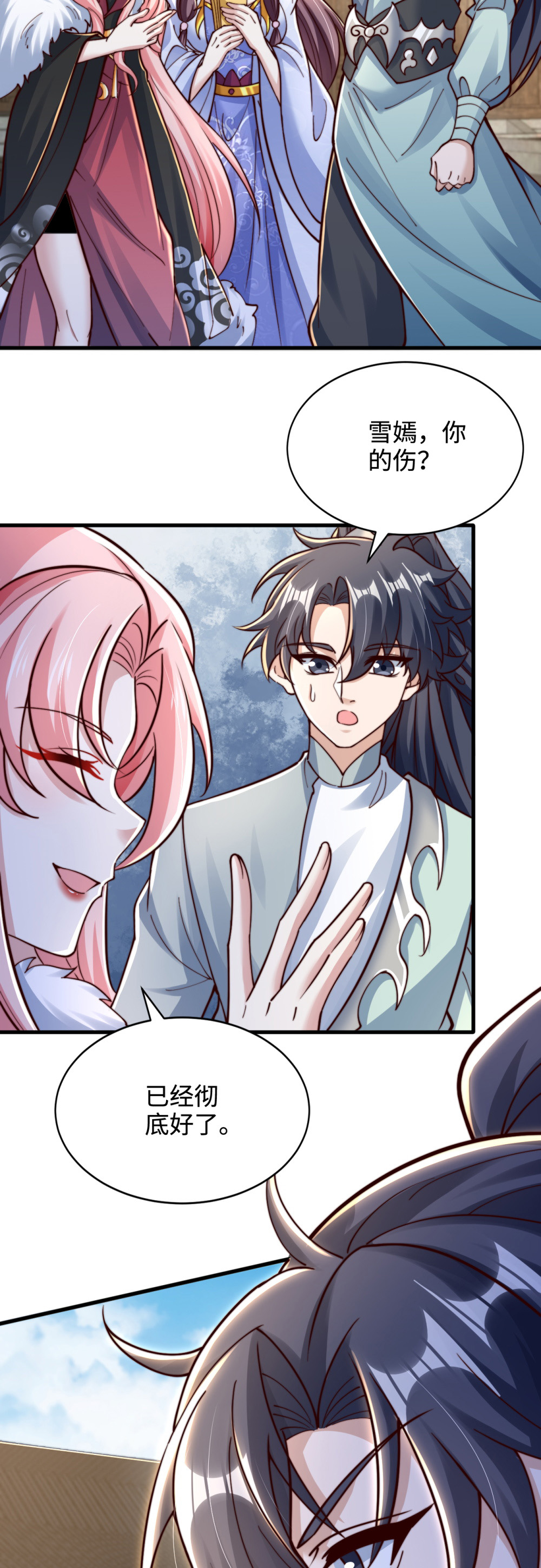 第76话 哼！一帮乌合之众！！-第77话