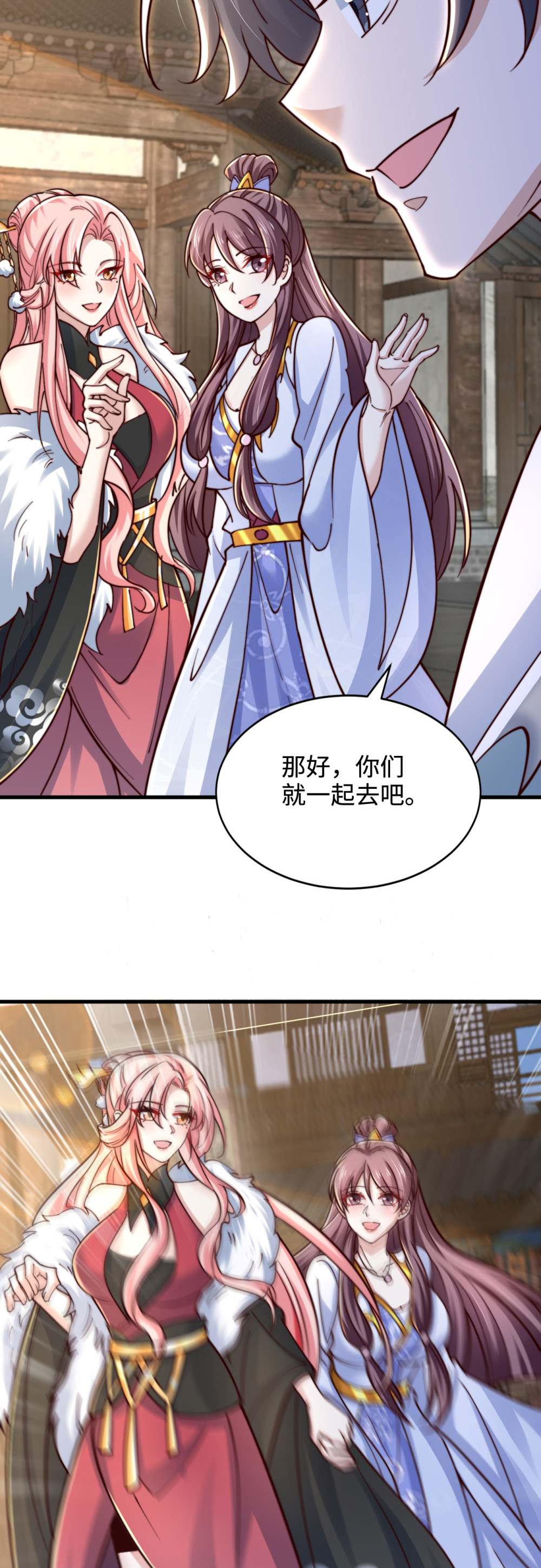 第76话 哼！一帮乌合之众！！-第77话