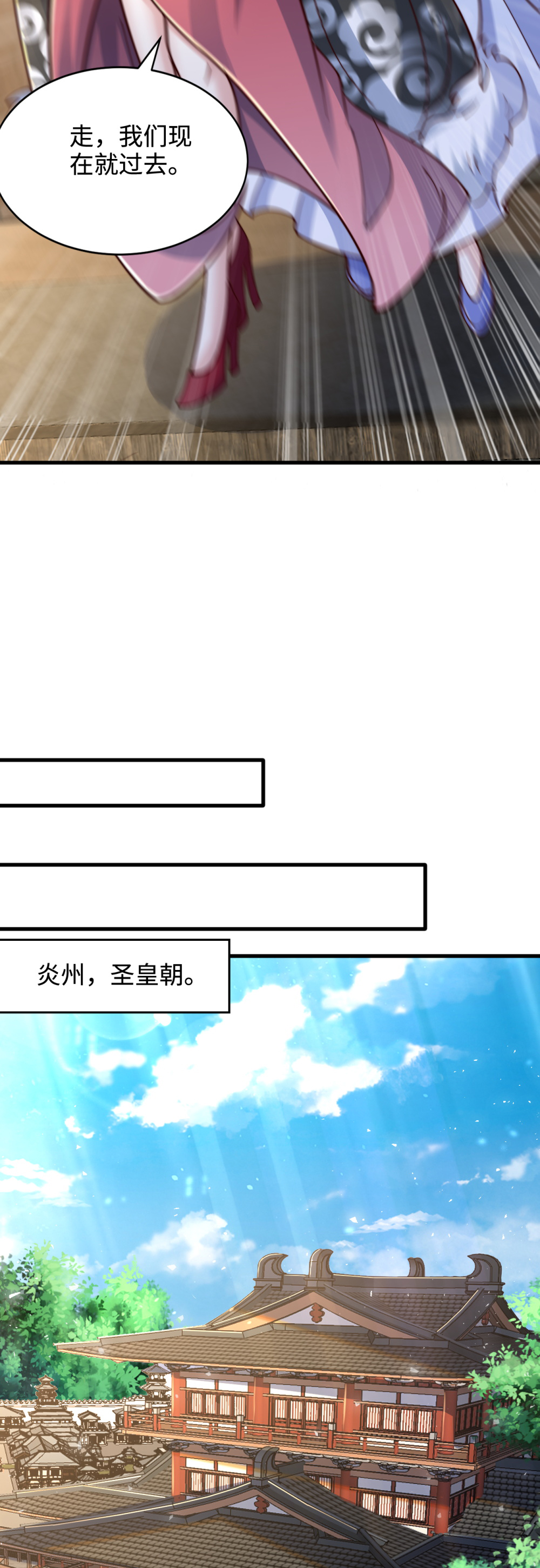 第76话 哼！一帮乌合之众！！-第77话