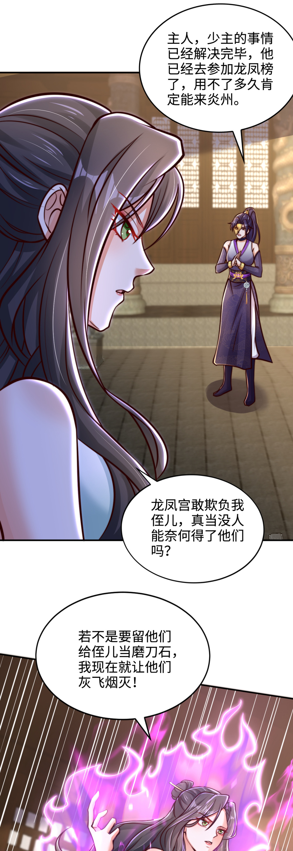 第76话 哼！一帮乌合之众！！-第77话