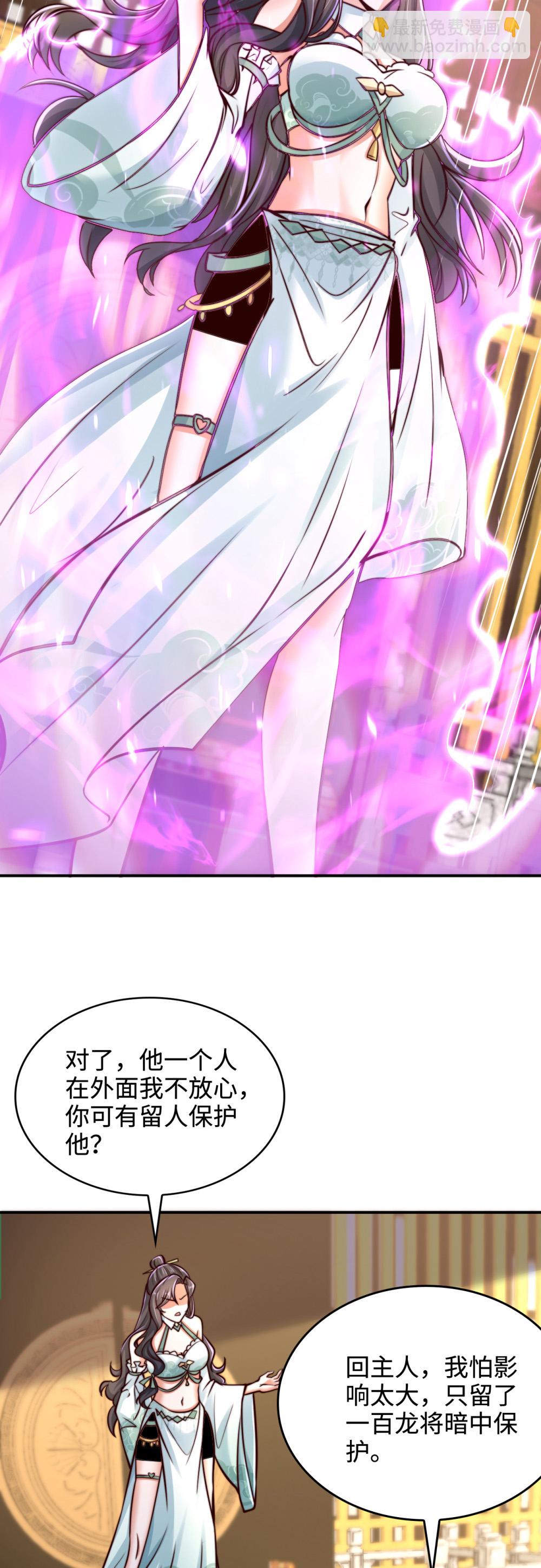 第76话 哼！一帮乌合之众！！-第77话