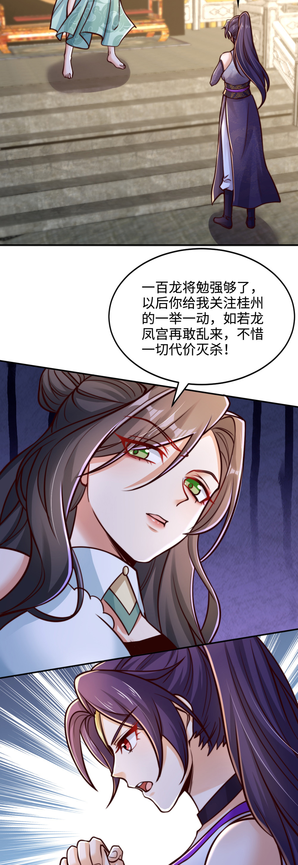 第76话 哼！一帮乌合之众！！-第77话