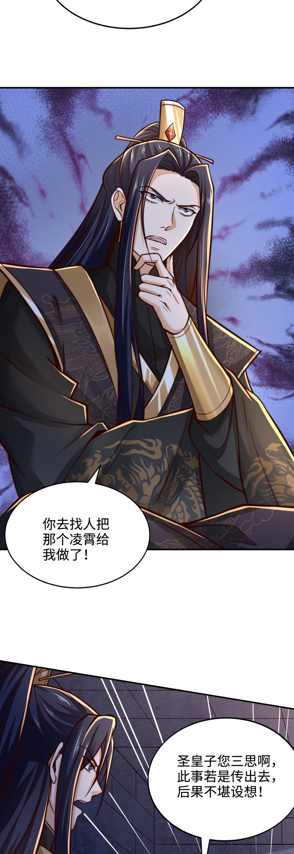 第76话 哼！一帮乌合之众！！-第77话