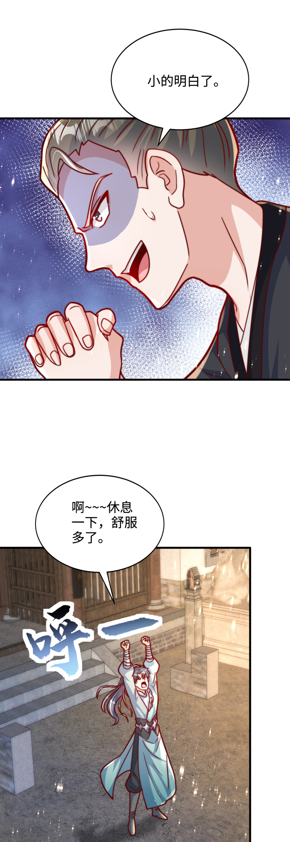 第76话 哼！一帮乌合之众！！-第77话