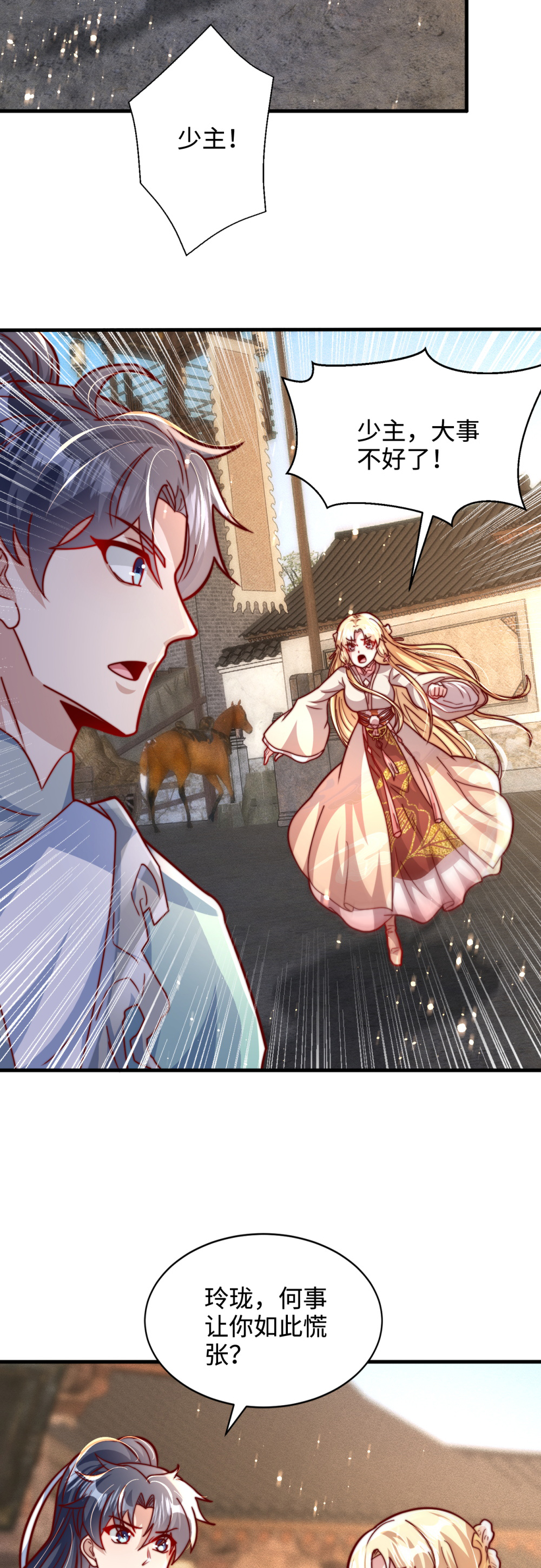 第76话 哼！一帮乌合之众！！-第77话