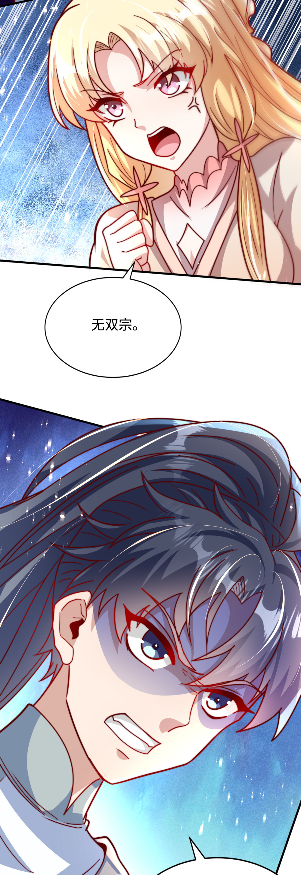 第76话 哼！一帮乌合之众！！-第77话