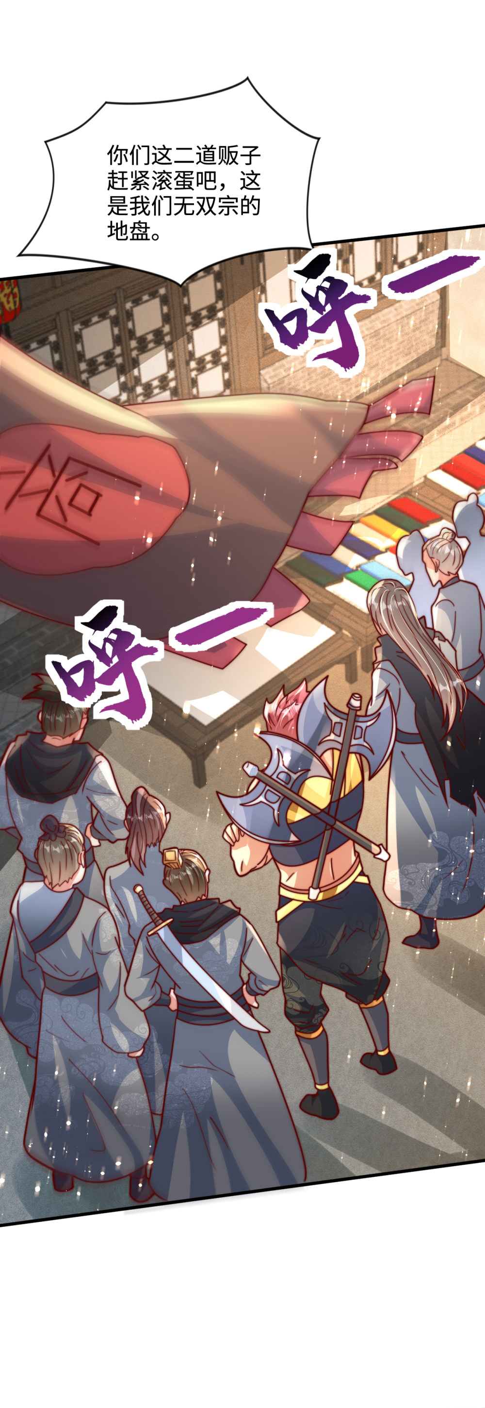 第76话 哼！一帮乌合之众！！-第77话