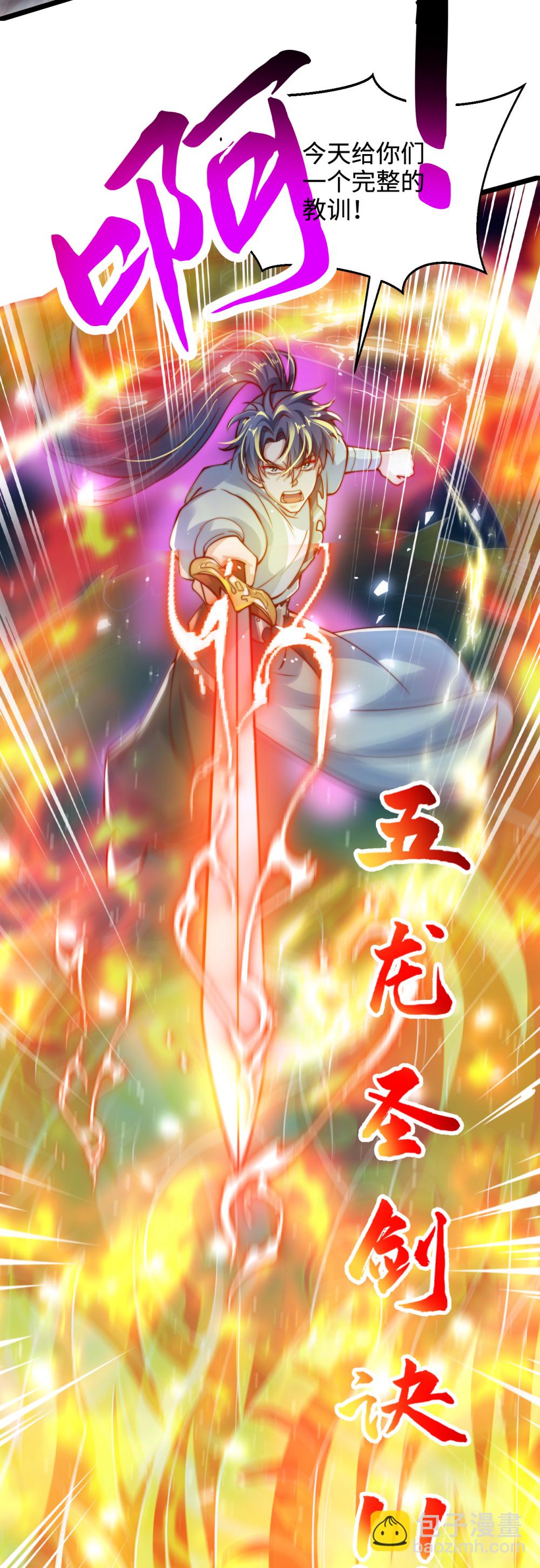 第76话 哼！一帮乌合之众！！-第77话