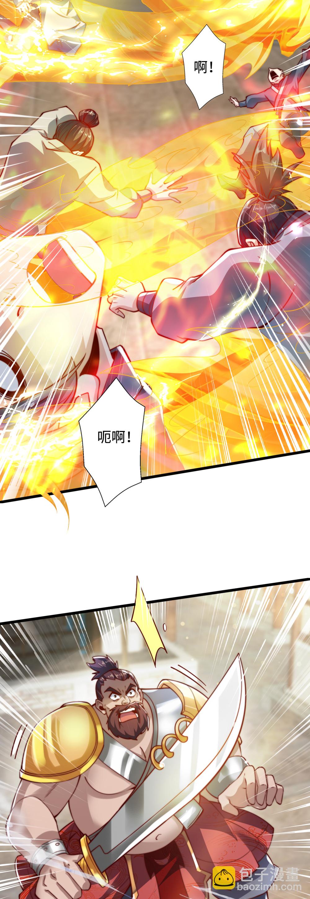 第76话 哼！一帮乌合之众！！-第77话