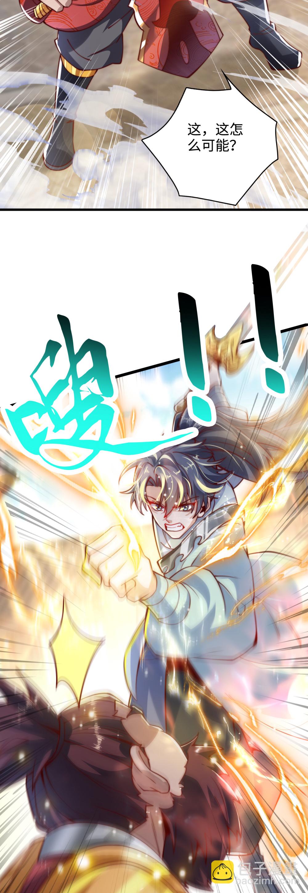 第76话 哼！一帮乌合之众！！-第77话