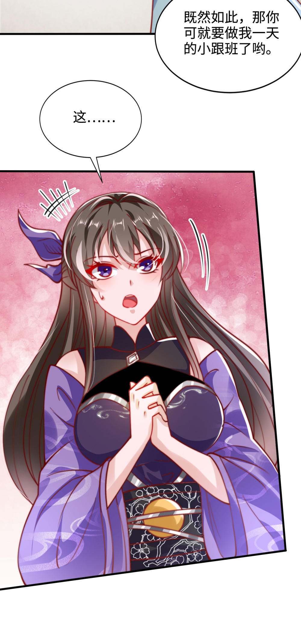 第78话 无双宗的铁板！-第79话