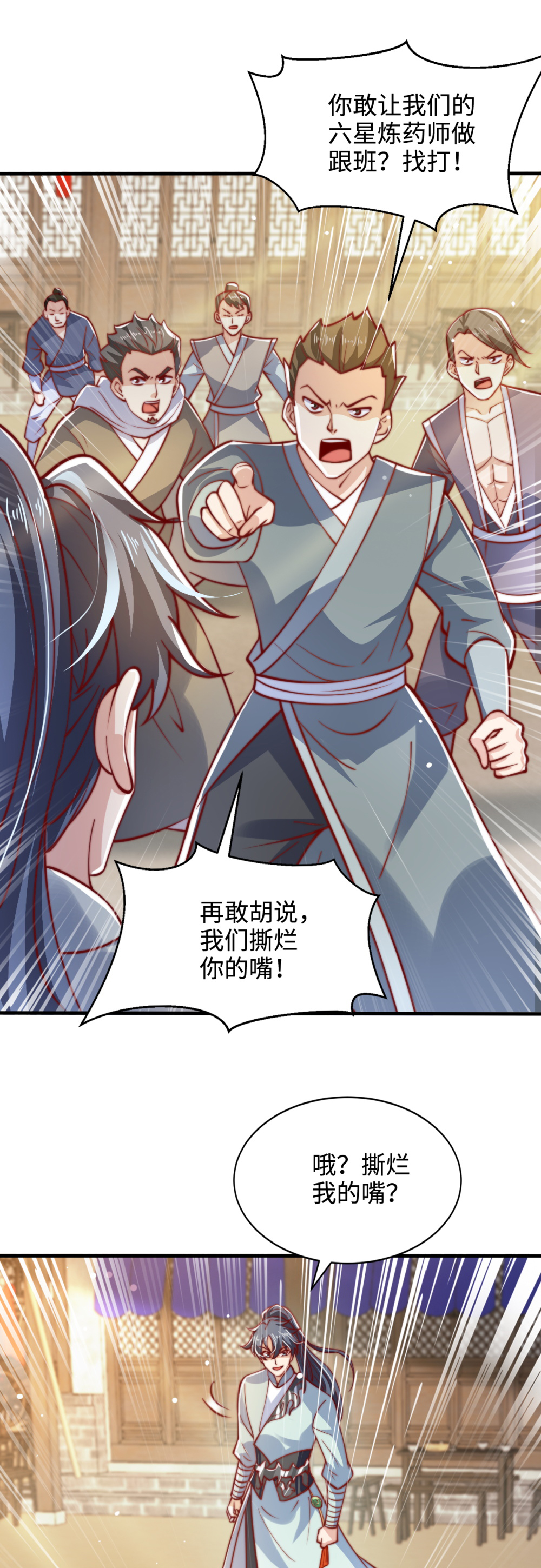 第78话 无双宗的铁板！-第79话