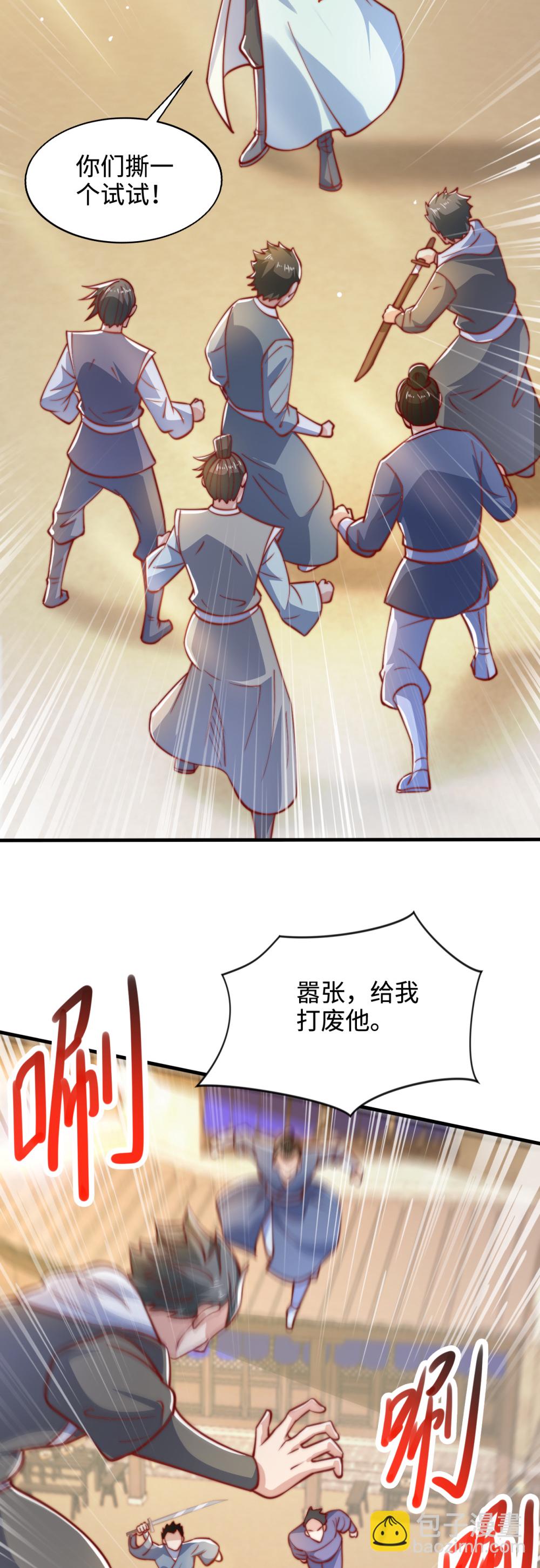 第78话 无双宗的铁板！-第79话