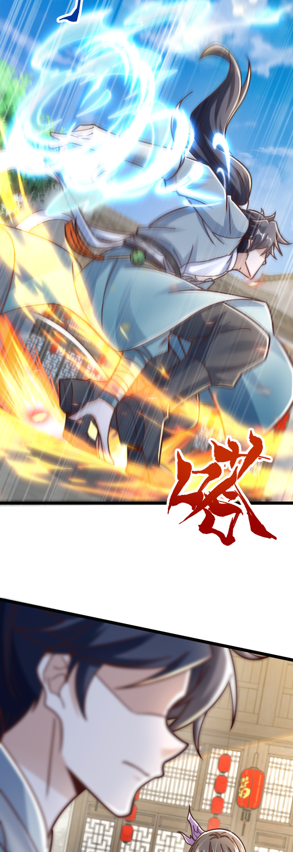 第78话 无双宗的铁板！-第79话