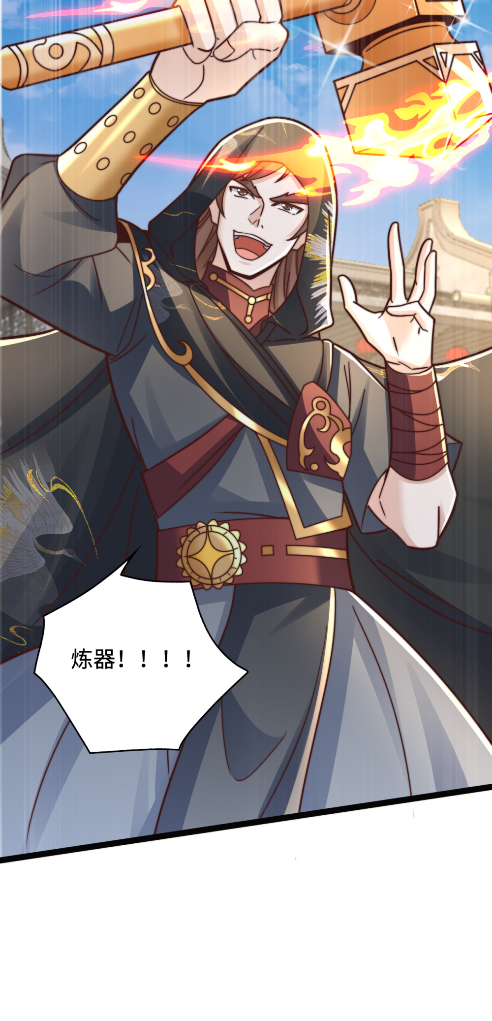 第78话 无双宗的铁板！-第79话