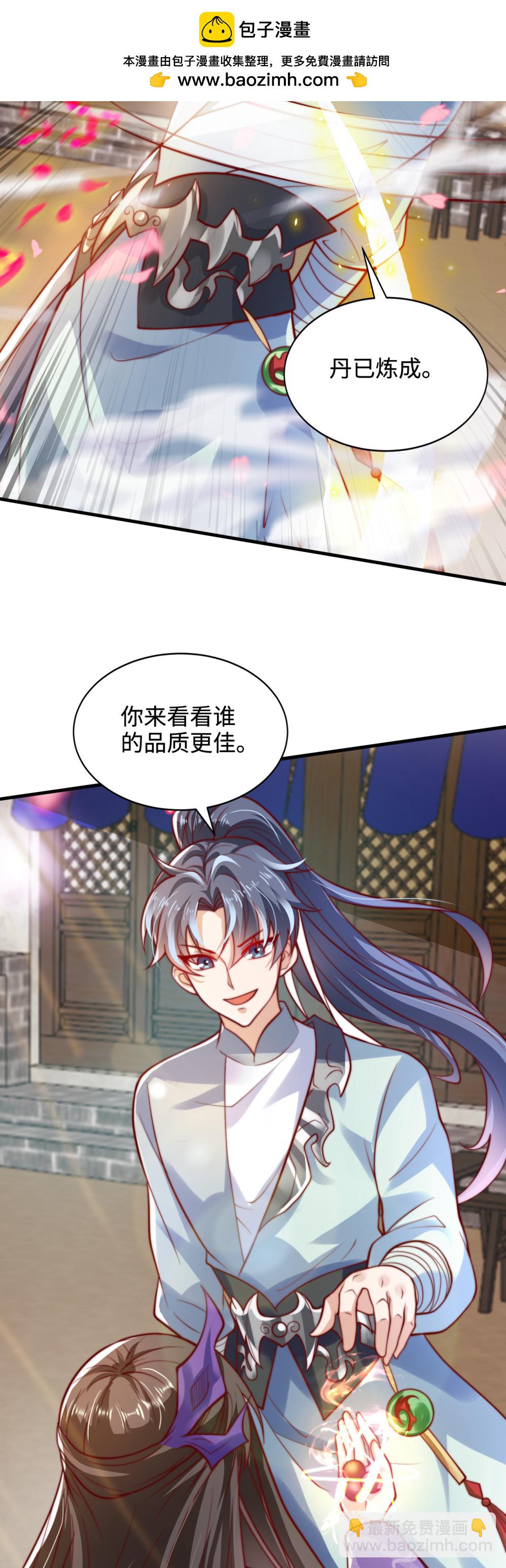 第78话 无双宗的铁板！-第79话