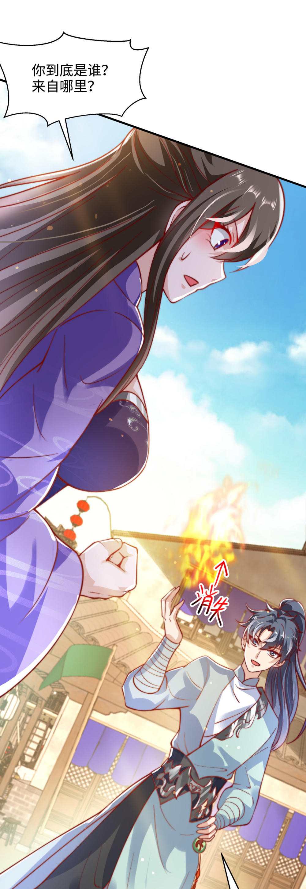 第78话 无双宗的铁板！-第79话