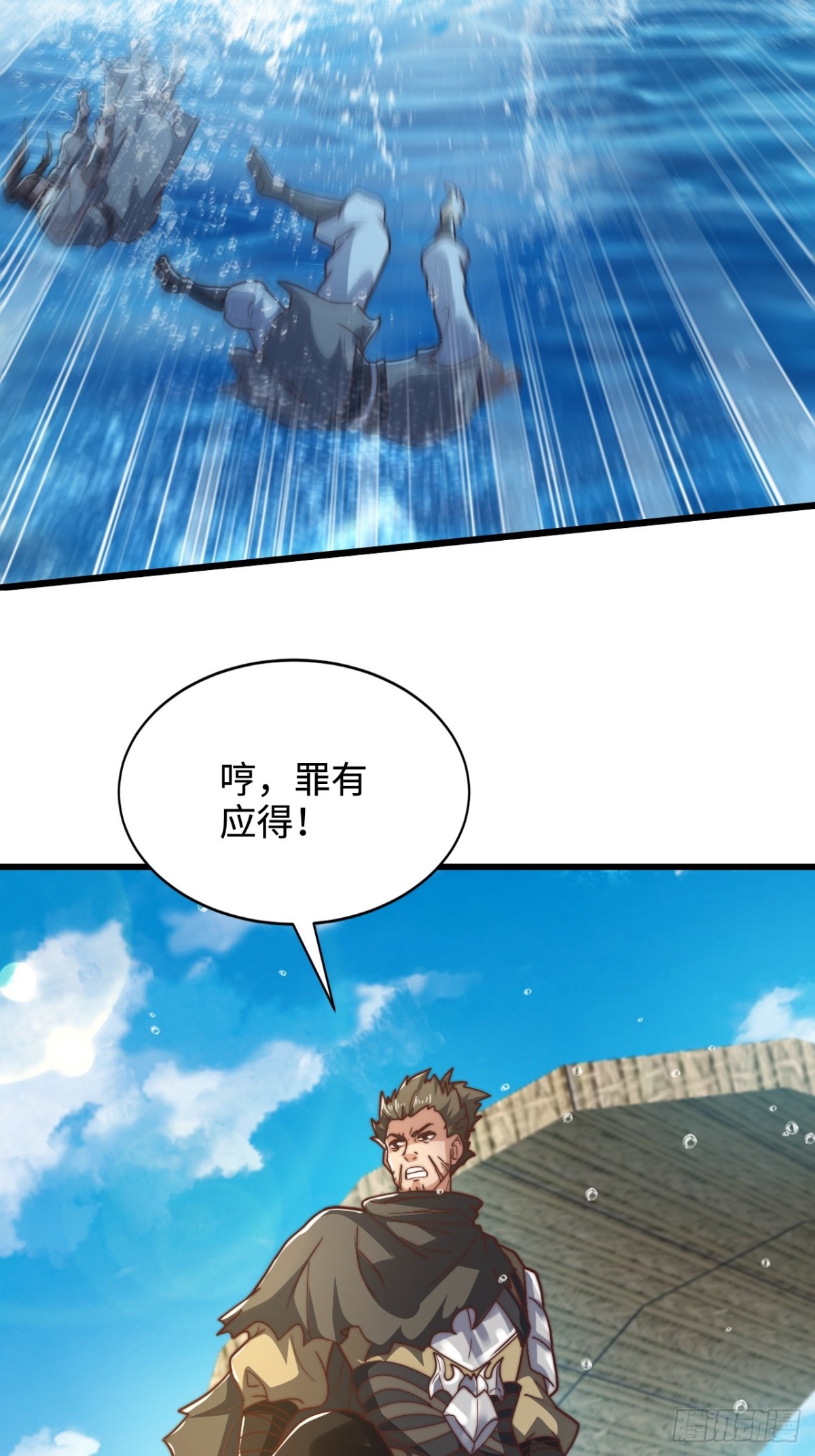 第80话 海面激战，虎太岁负伤(1/2)-第81话