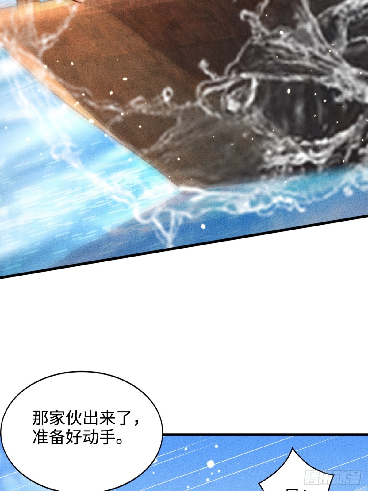 第82话 太弱了！漏网之鱼！(1/2)-第83话