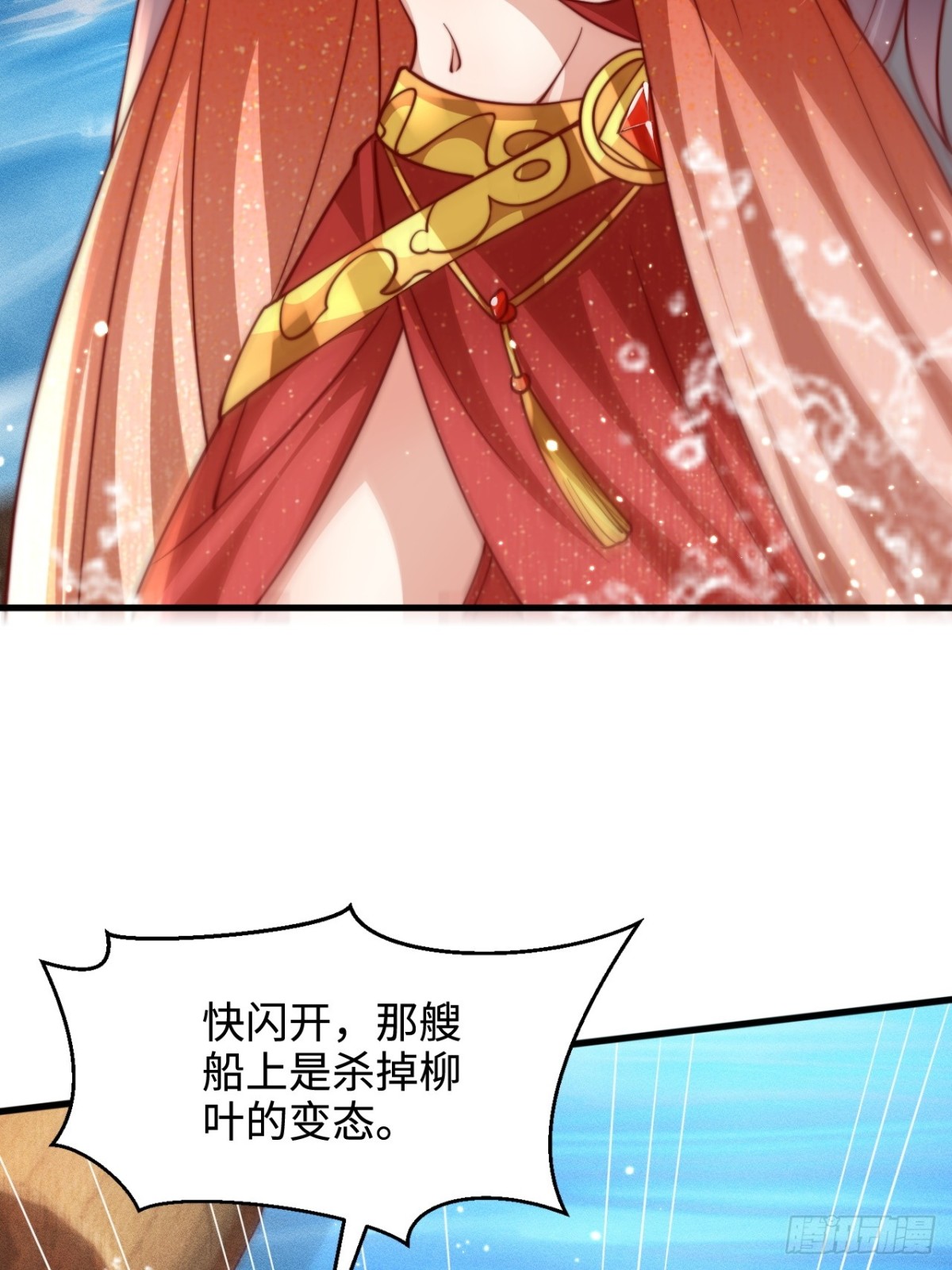 第82话 太弱了！漏网之鱼！(1/2)-第83话