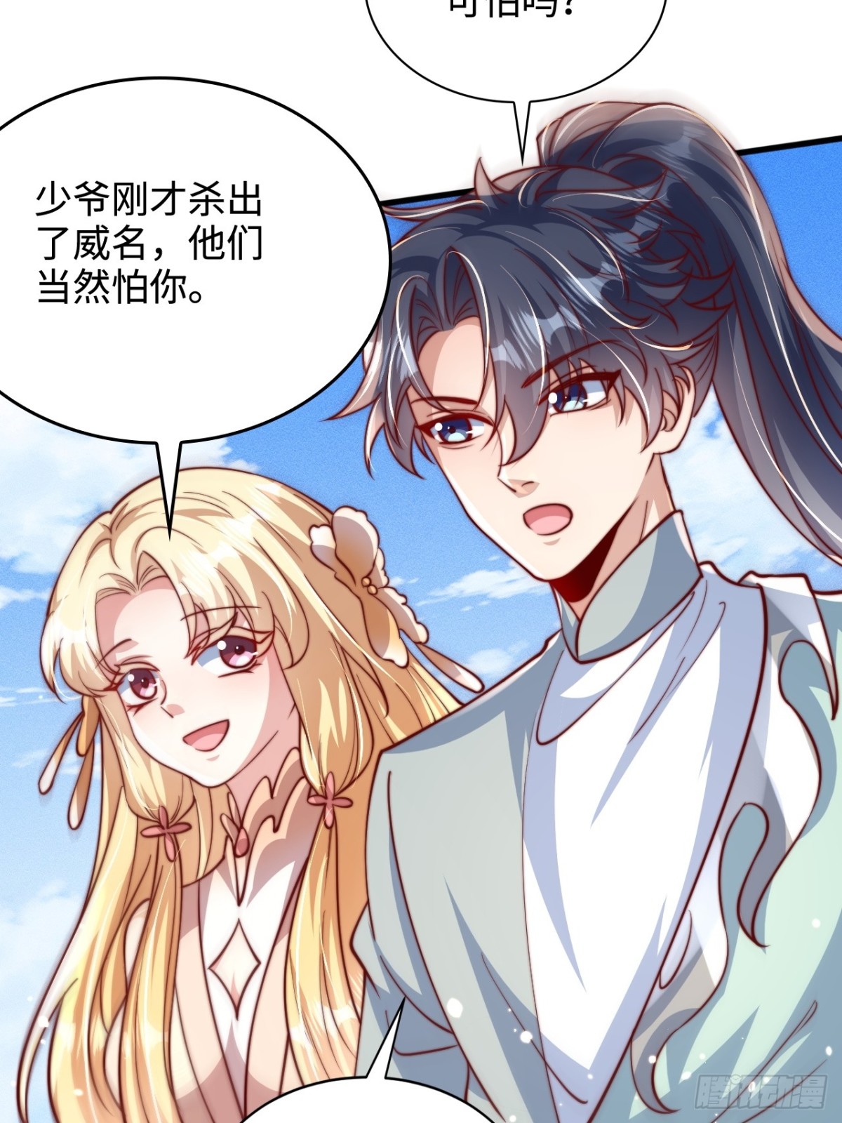 第82话 太弱了！漏网之鱼！(1/2)-第83话