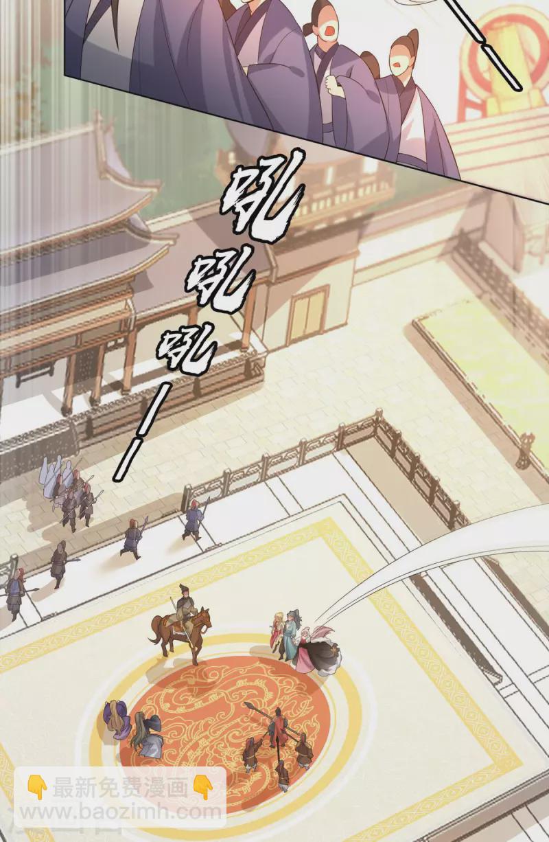 第7话 遭遇强敌，虎骑拼死护主(1/2)-第9话