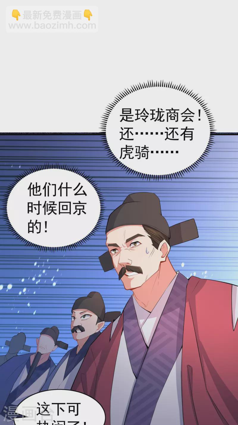 第7话 遭遇强敌，虎骑拼死护主(1/2)-第9话
