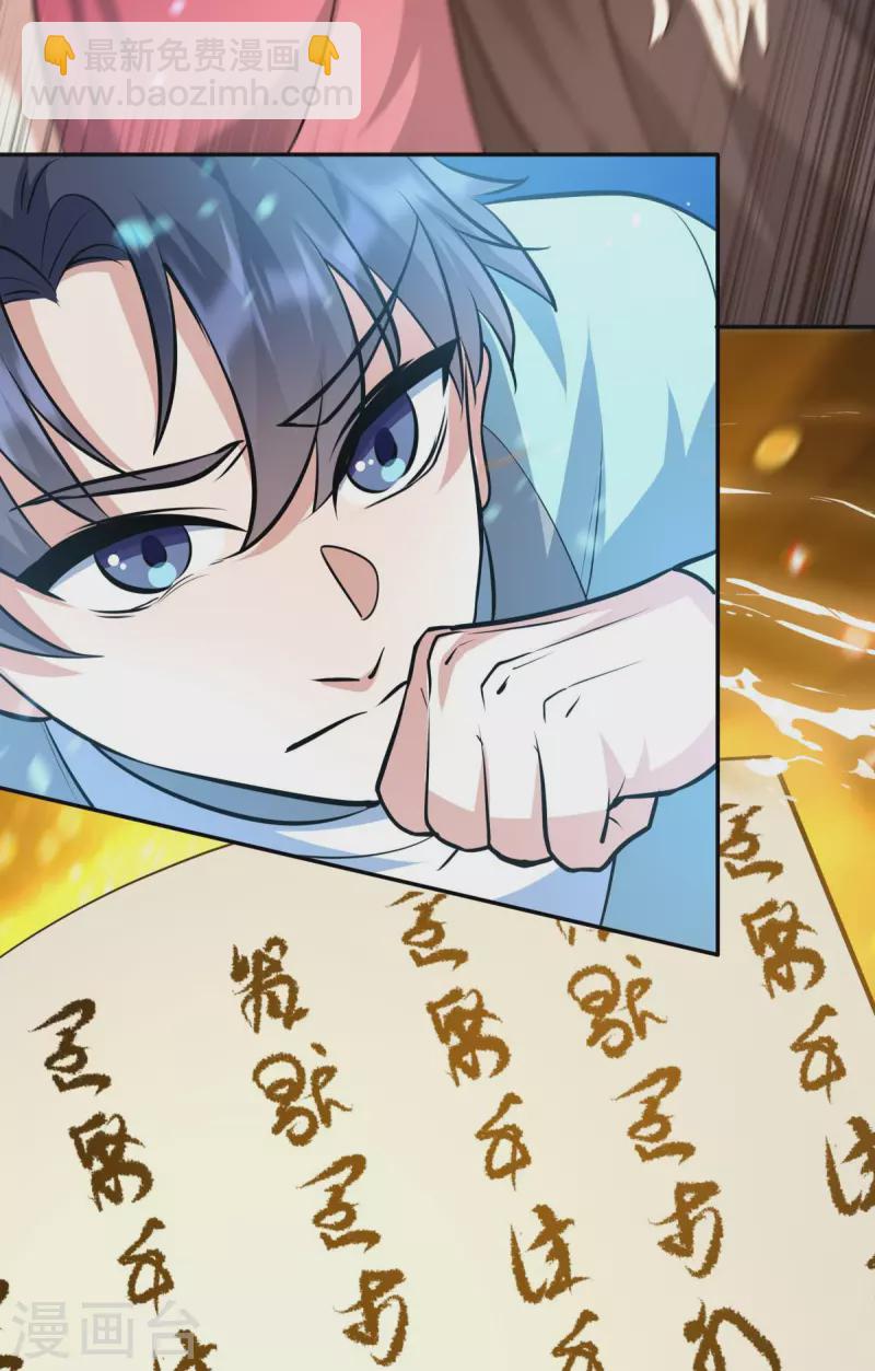 第7话 遭遇强敌，虎骑拼死护主(1/2)-第9话