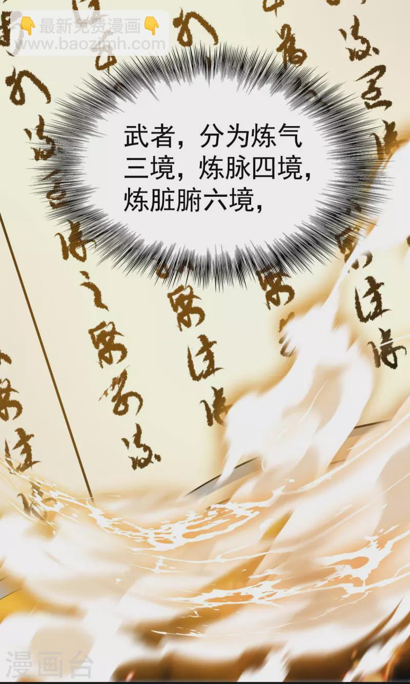 第7话 遭遇强敌，虎骑拼死护主(1/2)-第9话