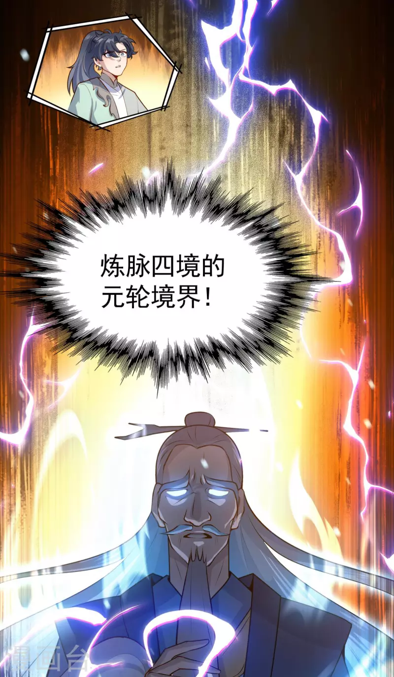 第7话 遭遇强敌，虎骑拼死护主(1/2)-第9话