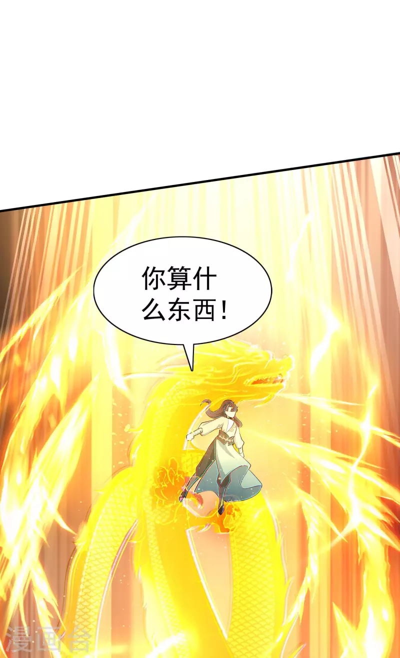 第7话 遭遇强敌，虎骑拼死护主(1/2)-第9话