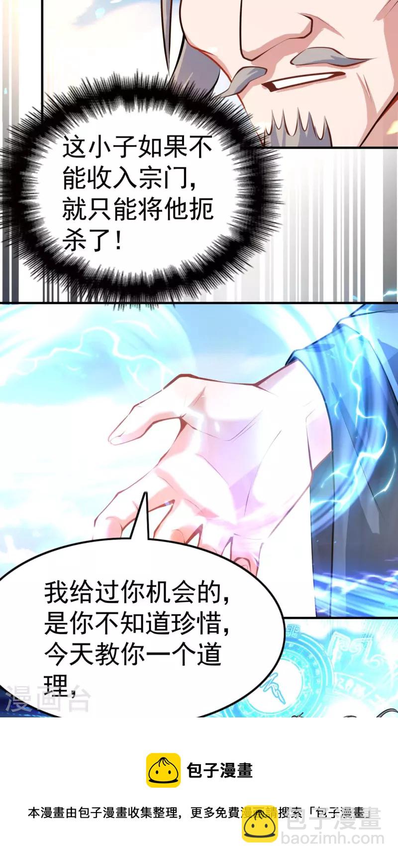 第7话 遭遇强敌，虎骑拼死护主(1/2)-第9话