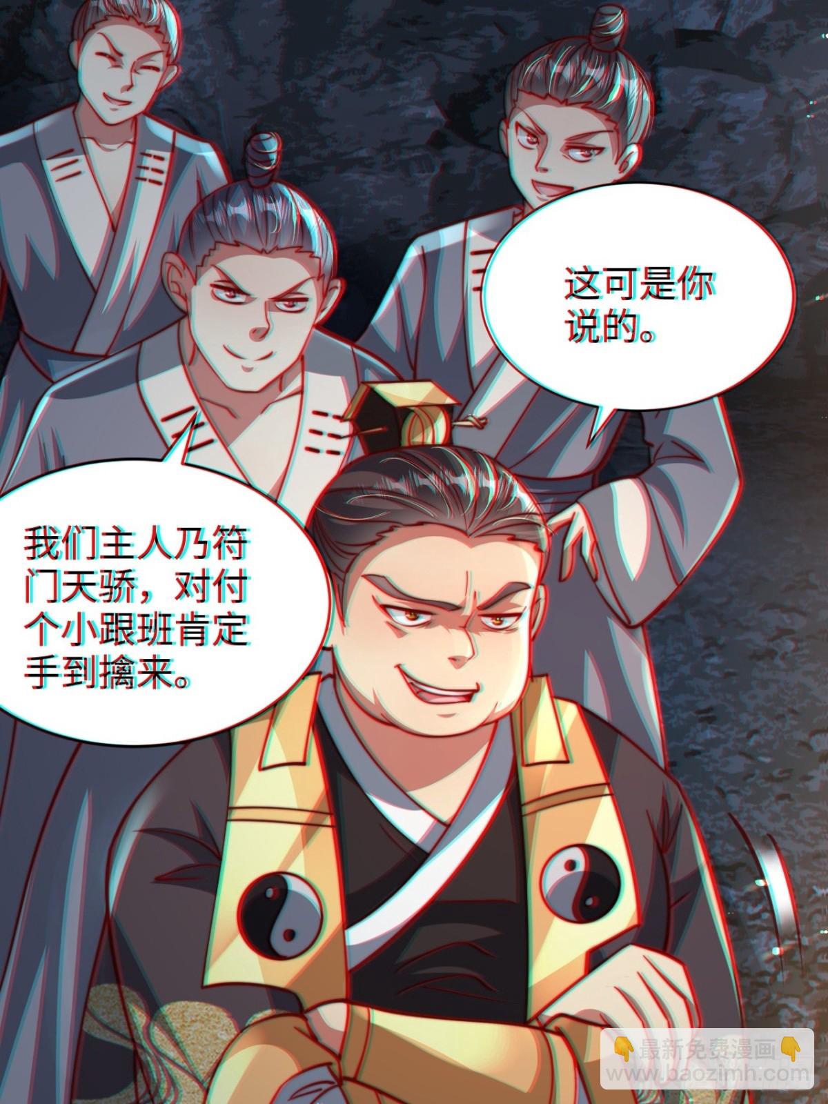 第84话 小弟间的对决！(1/2)-第85话