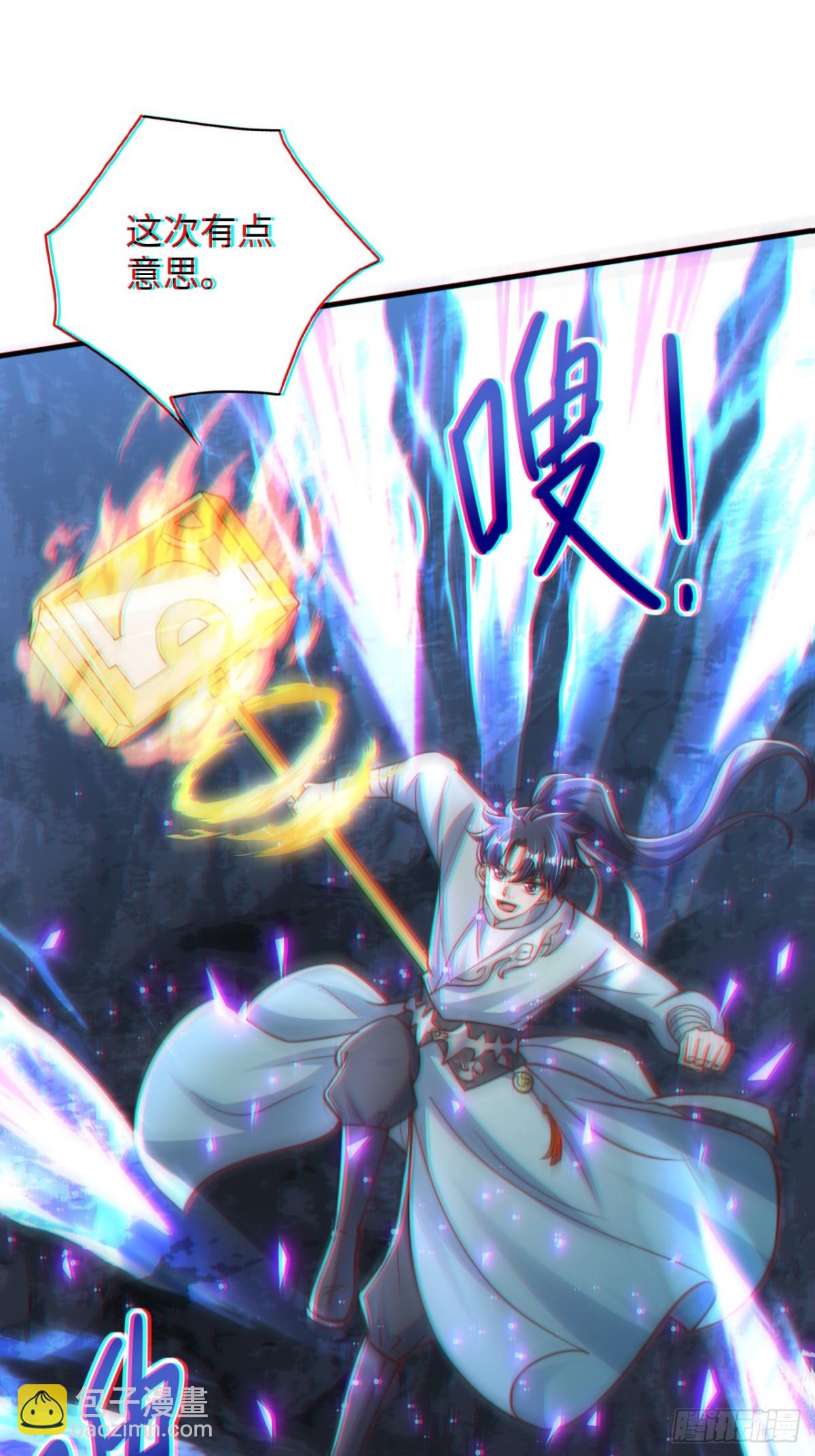 第86话 给雪嫣道歉！(1/2)-第87话