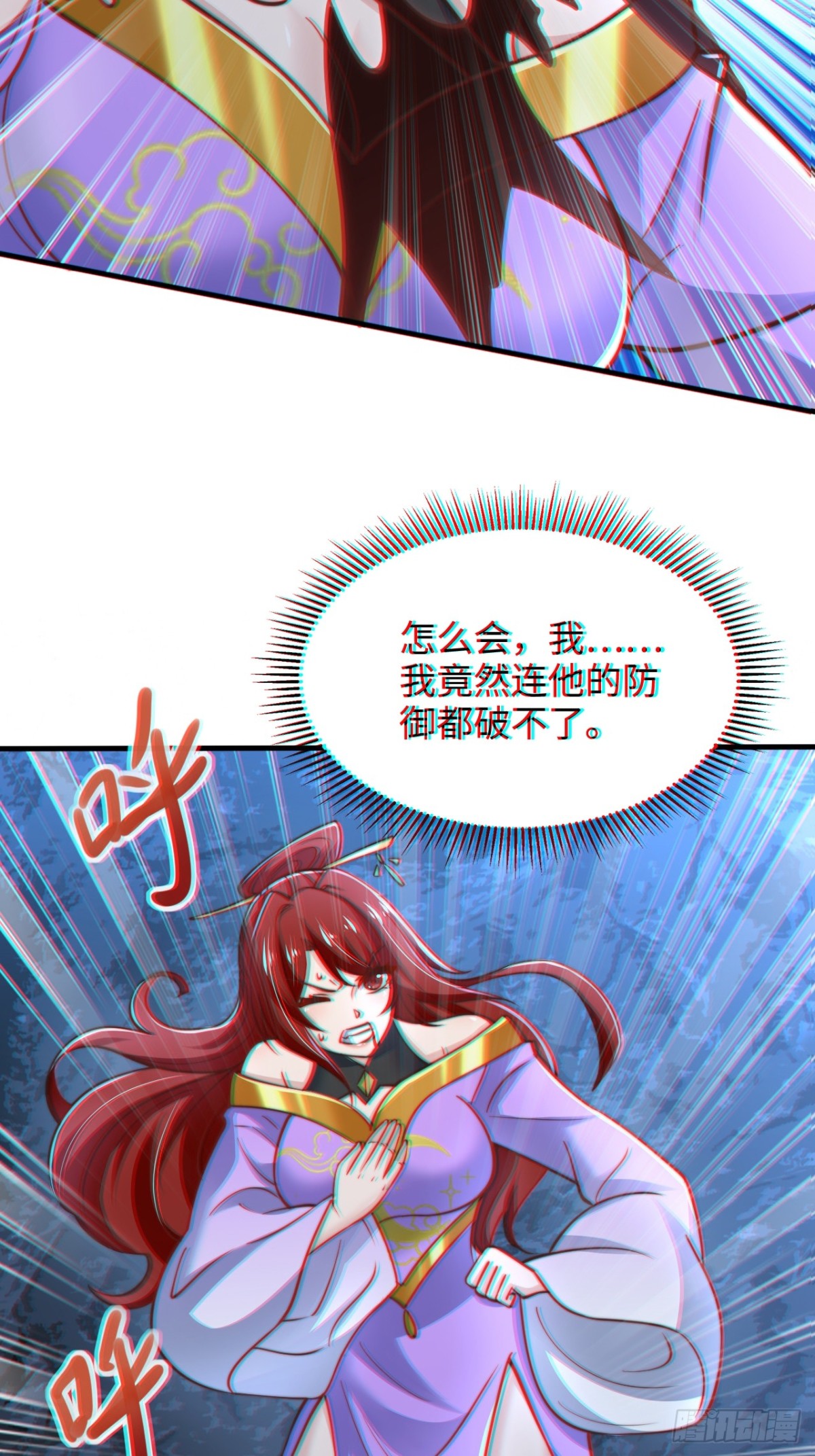 第86话 给雪嫣道歉！(1/2)-第87话