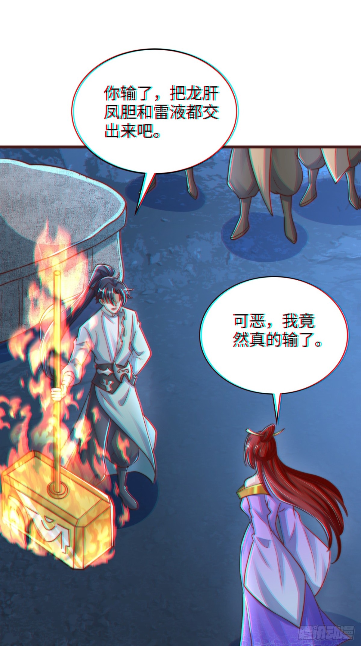 第86话 给雪嫣道歉！(1/2)-第87话
