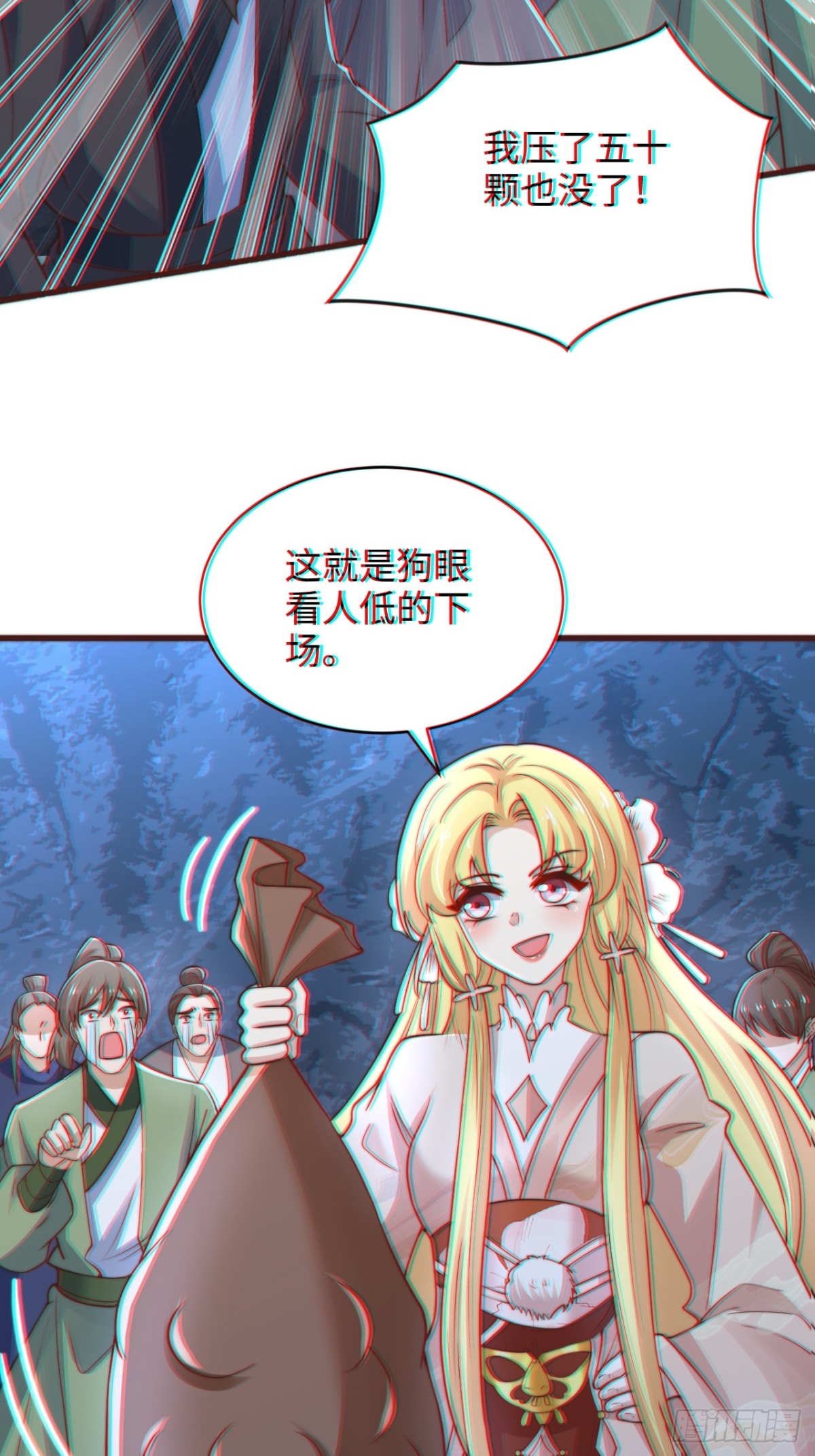 第86话 给雪嫣道歉！(1/2)-第87话