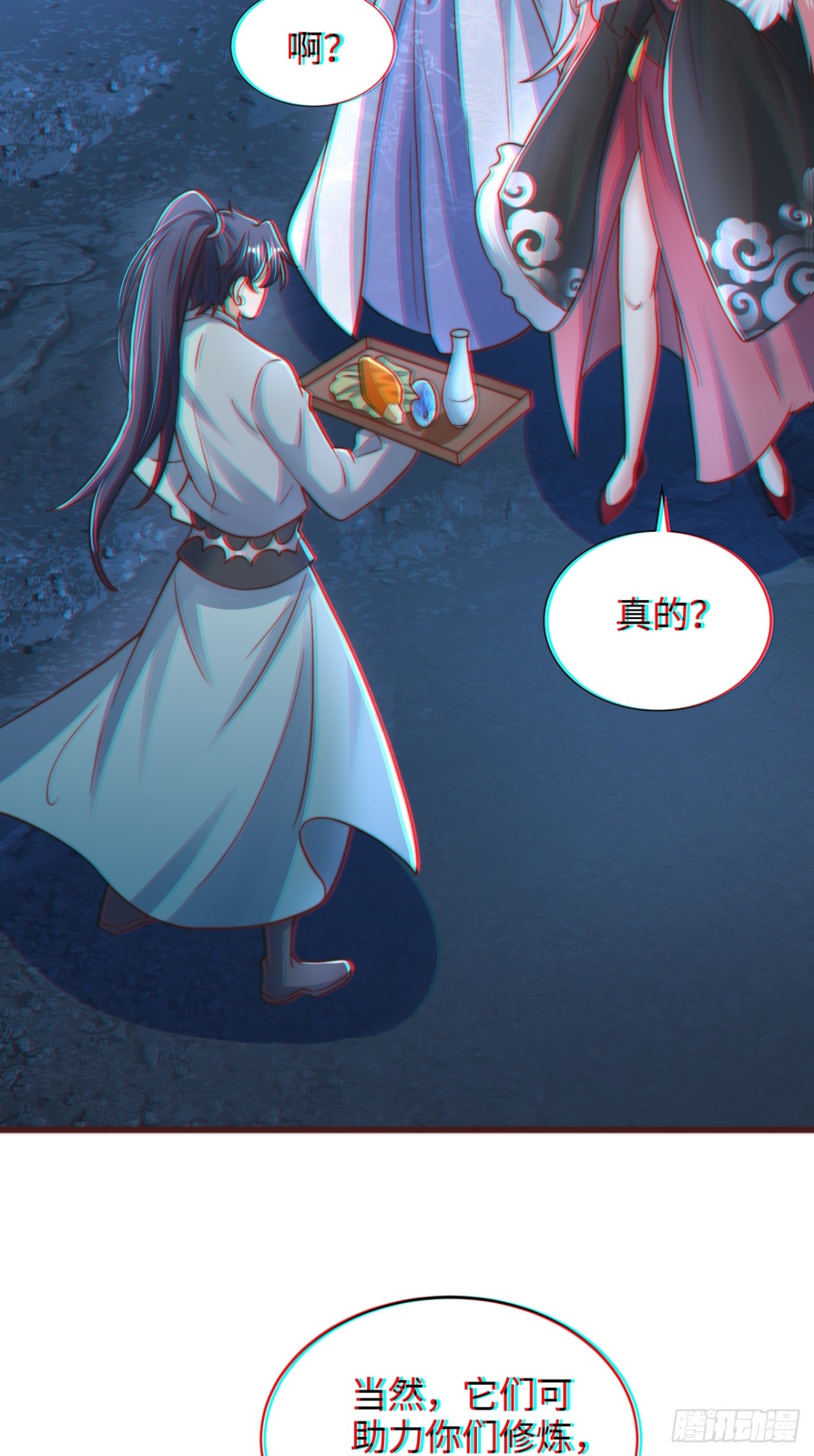 第86话 给雪嫣道歉！(1/2)-第87话