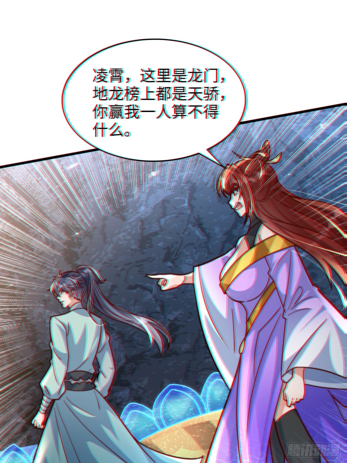 第86话 给雪嫣道歉！(1/2)-第87话
