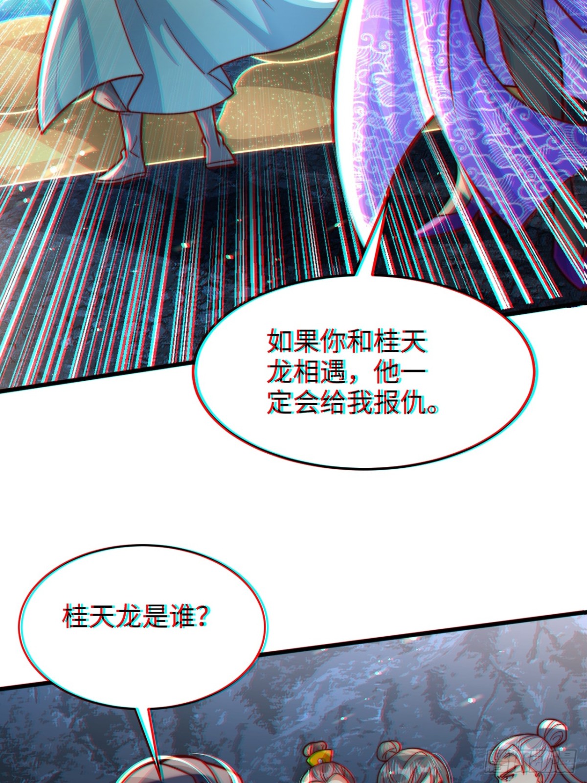 第86话 给雪嫣道歉！(1/2)-第87话