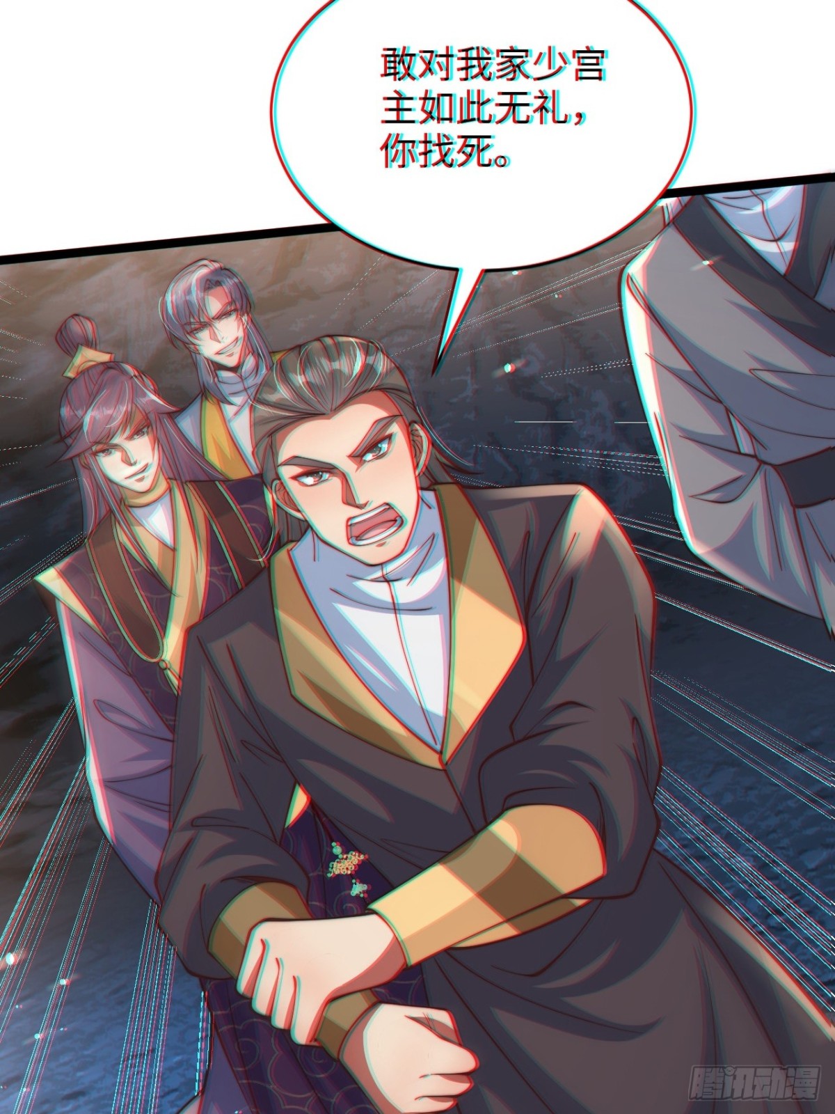 第86话 给雪嫣道歉！(1/2)-第87话