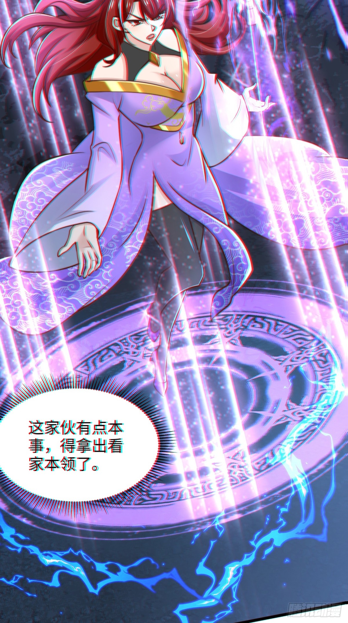 第86话 给雪嫣道歉！(1/2)-第87话