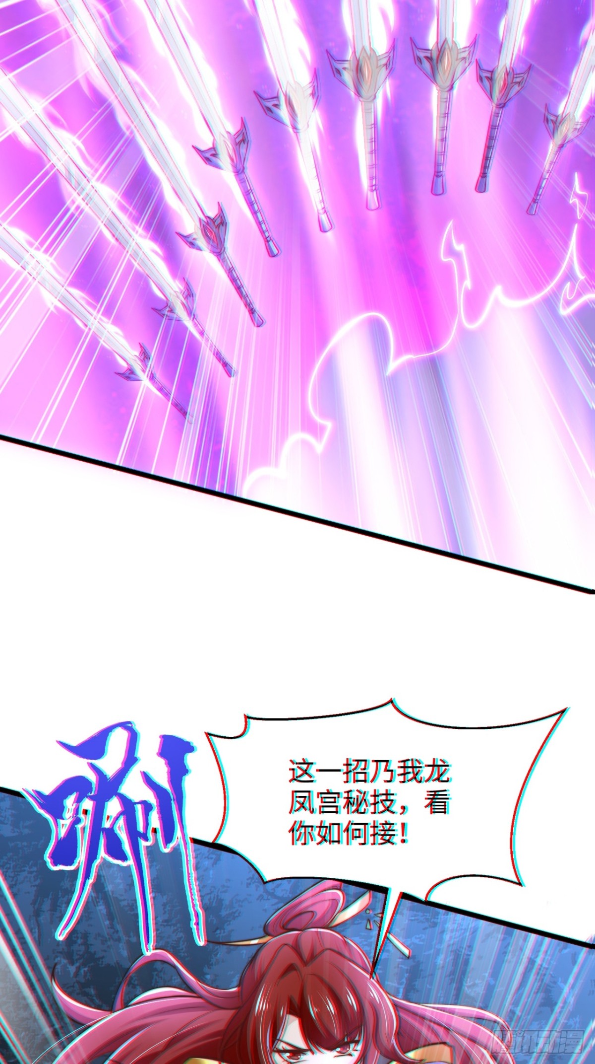 第86话 给雪嫣道歉！(1/2)-第87话